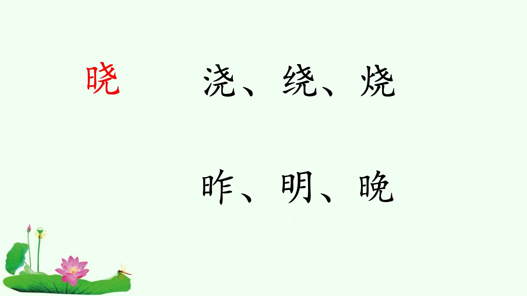 1
