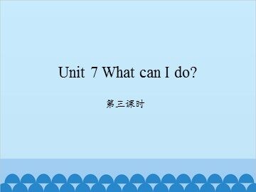 Unit 7 What can I do?-第三课时_课件1