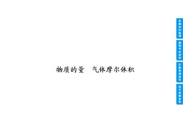 化学计量在实验中的应用_课件87