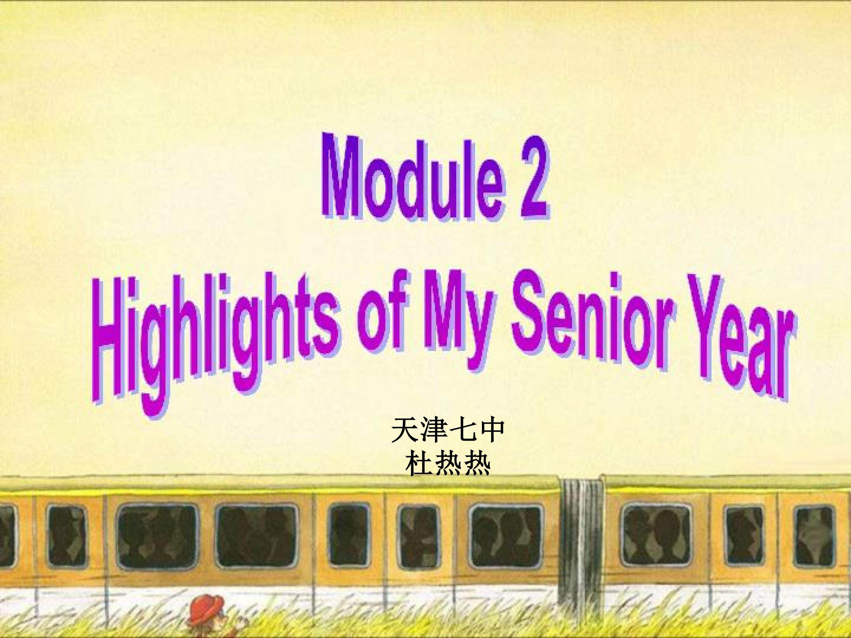 Highlights of My Senior Year