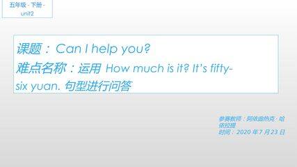 Unit 2 Can I help you? Lesson 7