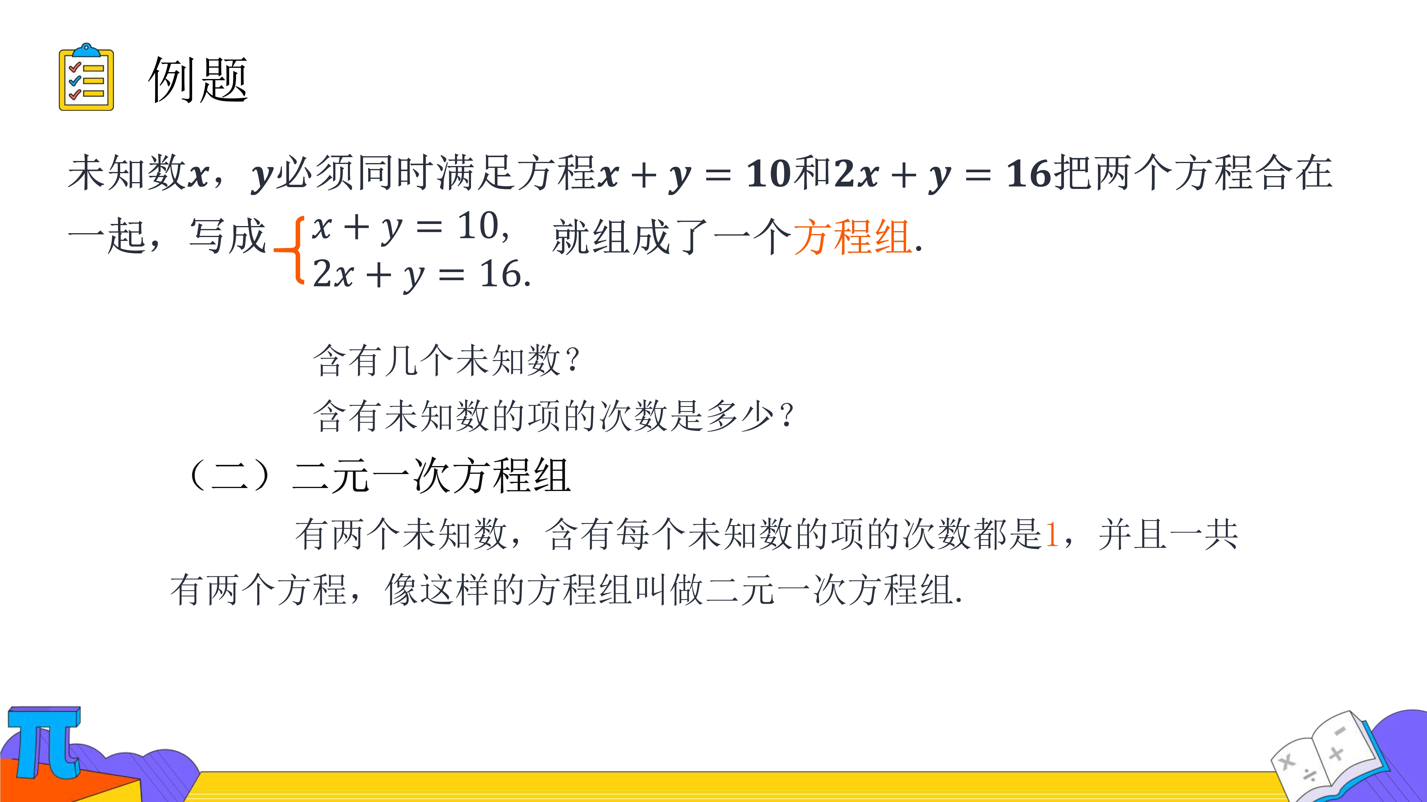 2