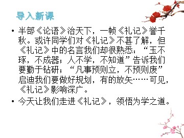 20 虽有嘉肴