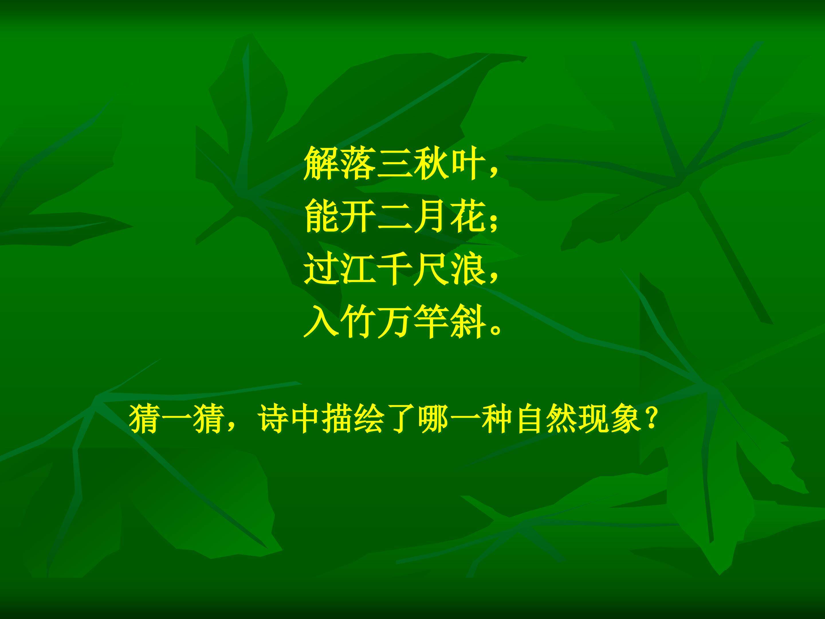 第二单元  课题1 空气