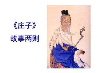 惠子相梁_课件4