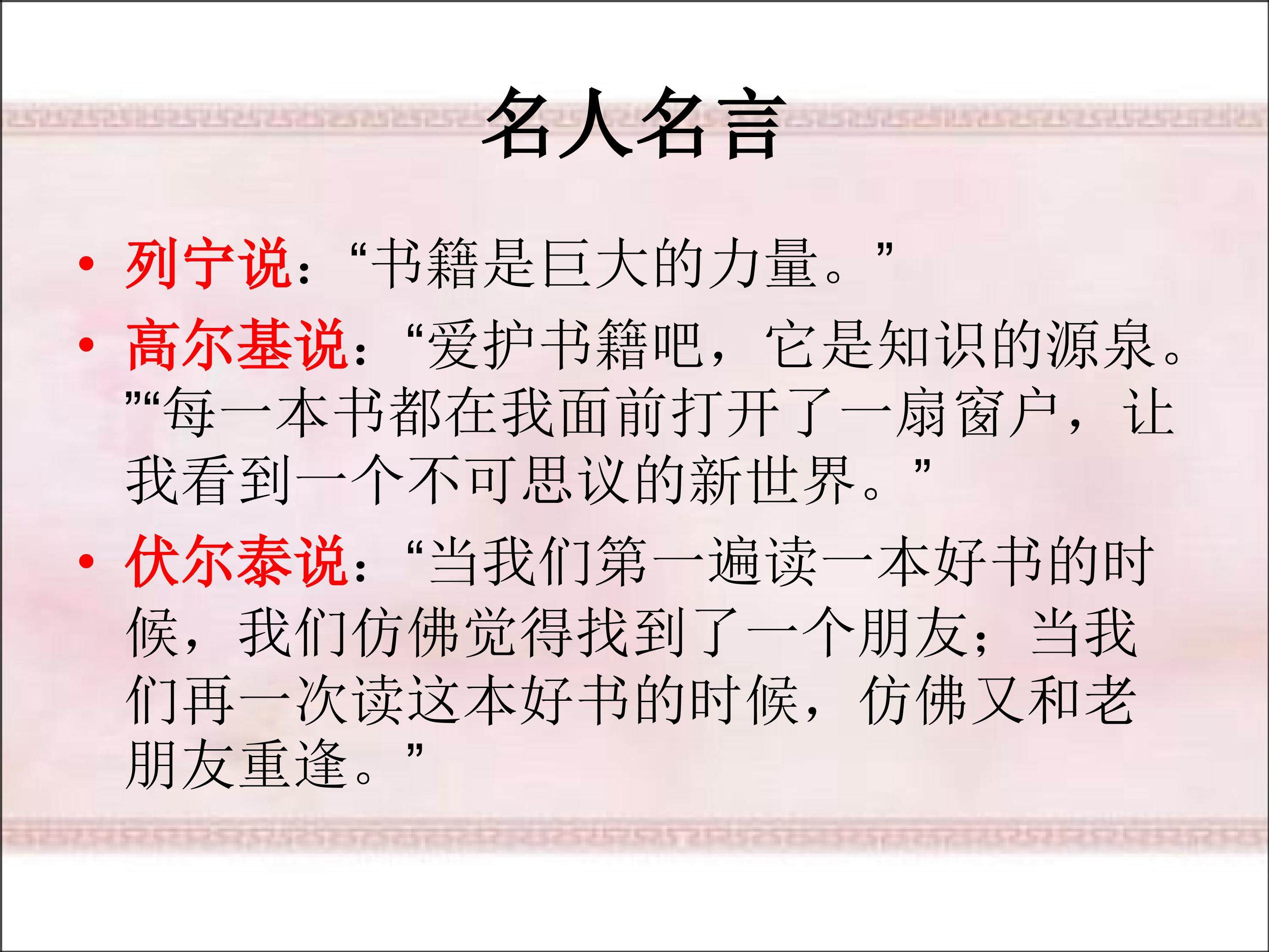 语文园地八