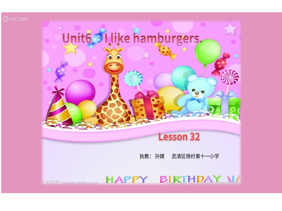 Lesson32 孙婧