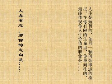 敬业与乐业_课件7