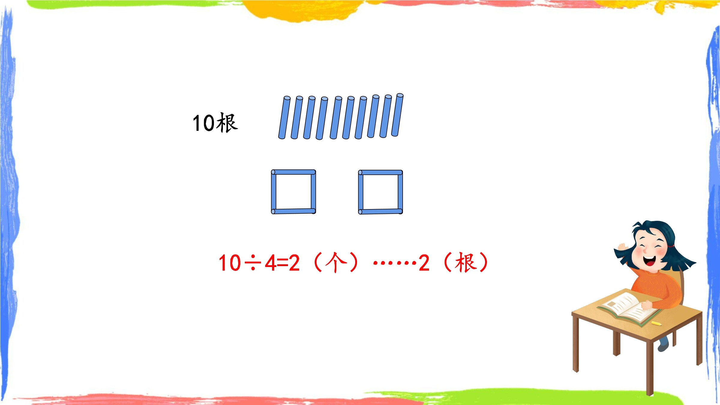 10