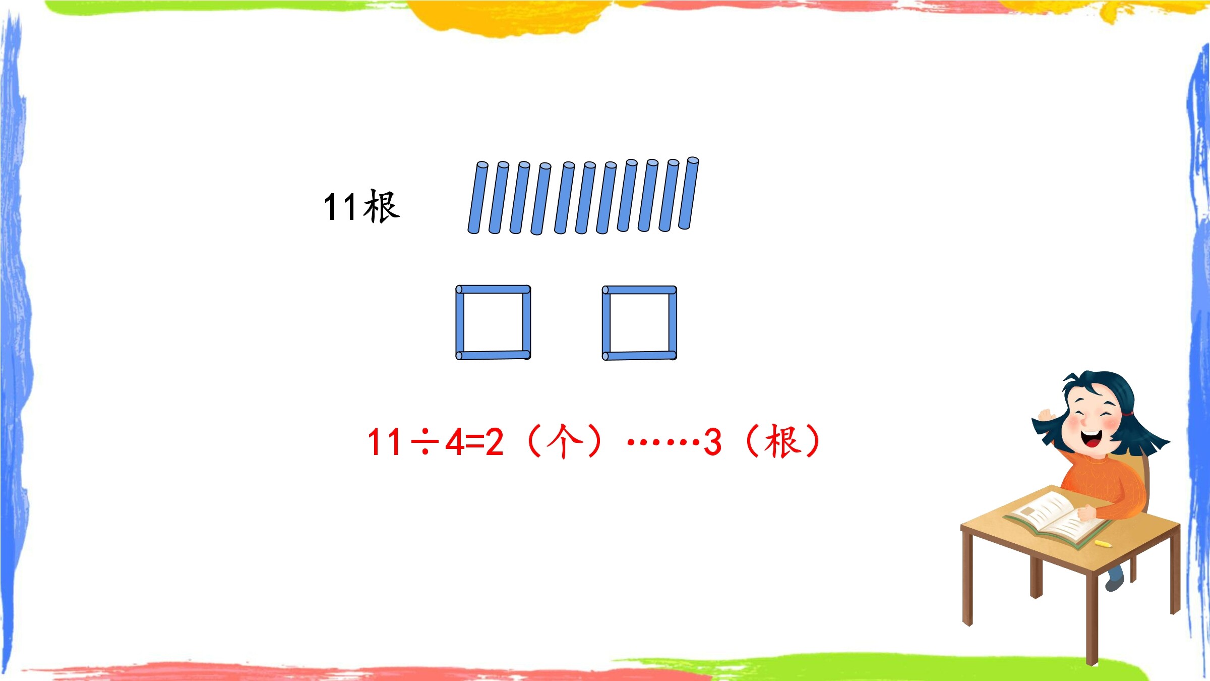 9