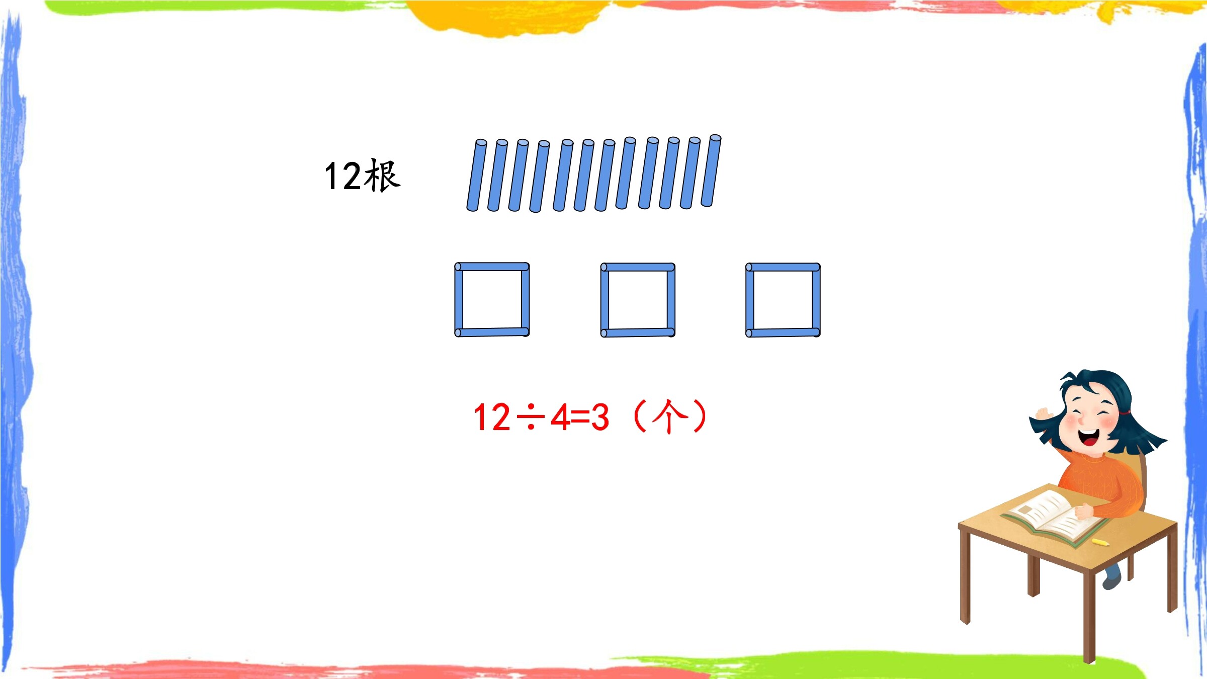 18