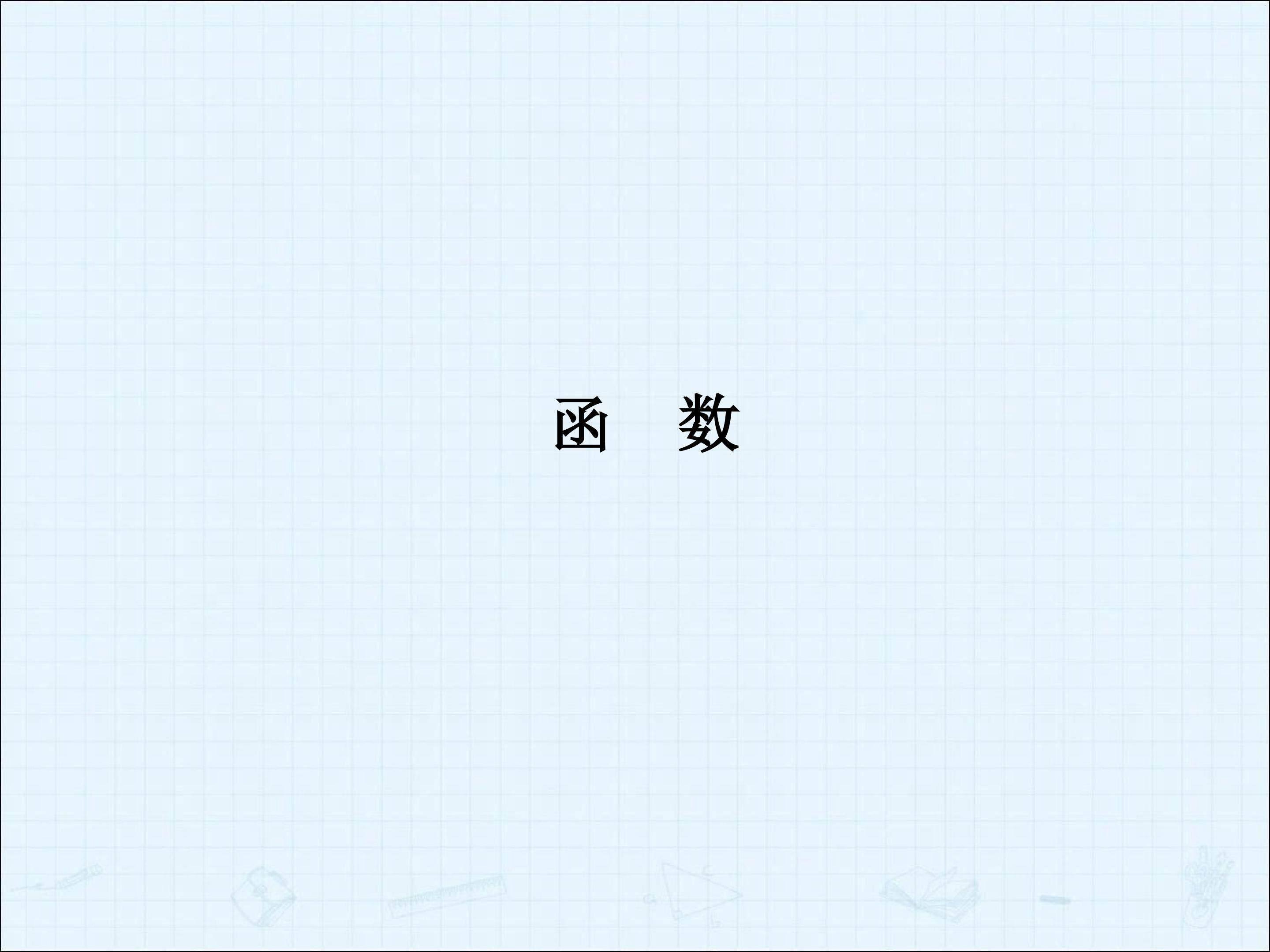 本章小结_课件3