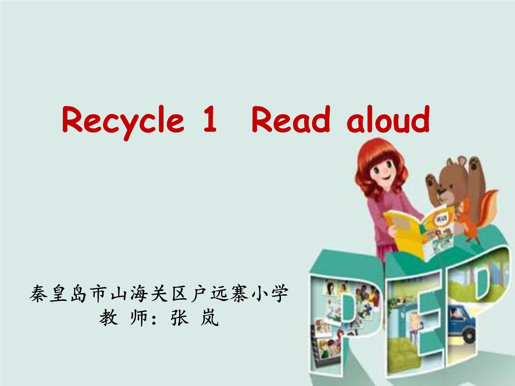 【★】4年级英语人教三起上册课件Recycle 1 03