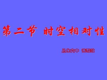 物理粤教版高二年级选修3-4第四章第2节教学课件.ppt