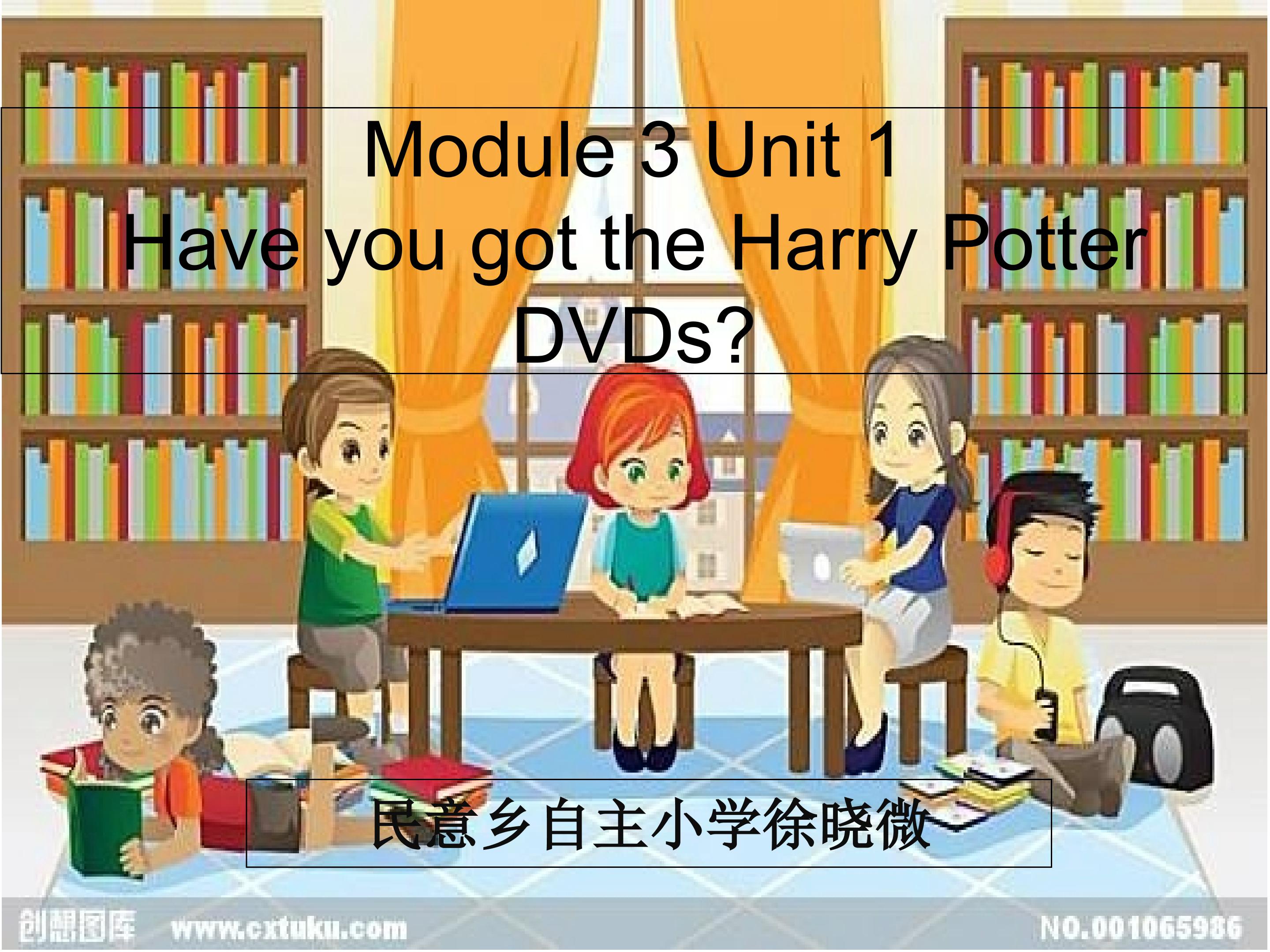 《Have you got the Harry Potter DVDs?》