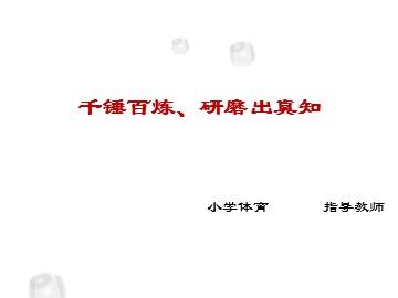 第二章  教学内容及课时分配示例