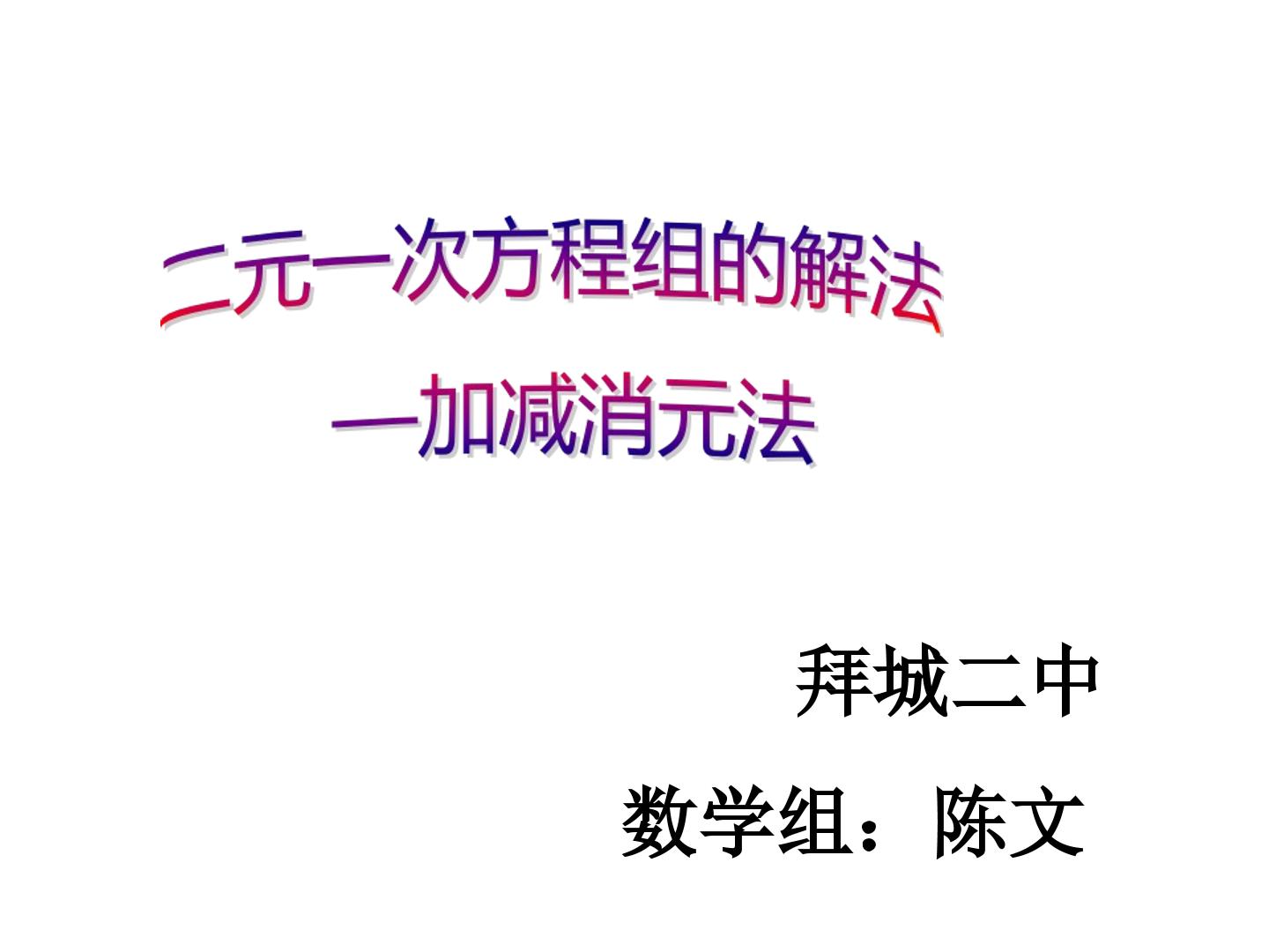 15.3 二元一次方程组与实际问题