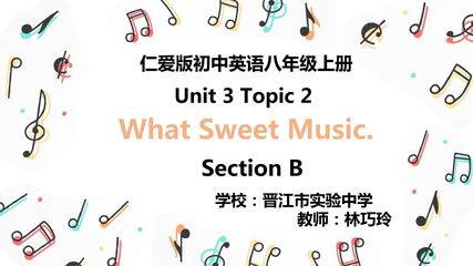 仁爱英语八上Unit 3 Topic 2 Section B