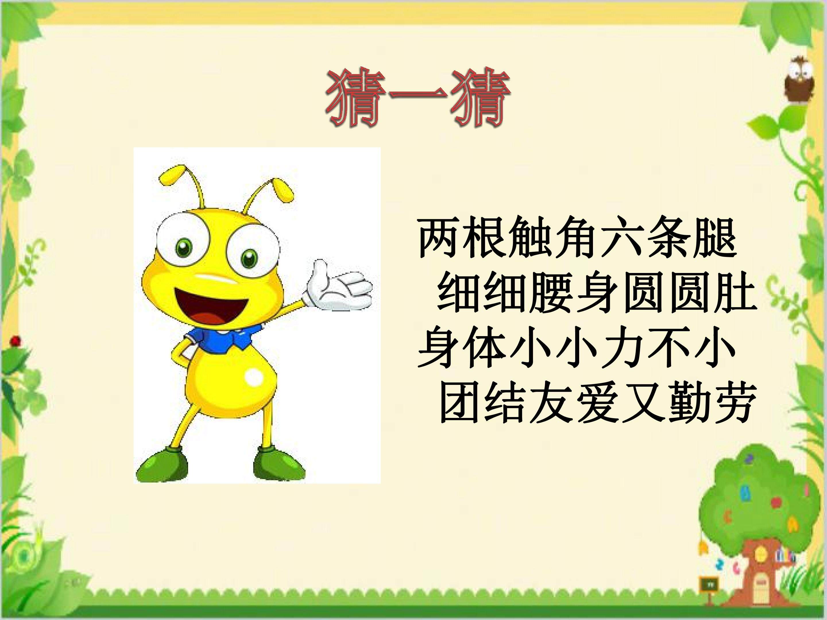 蚂蚁搬家