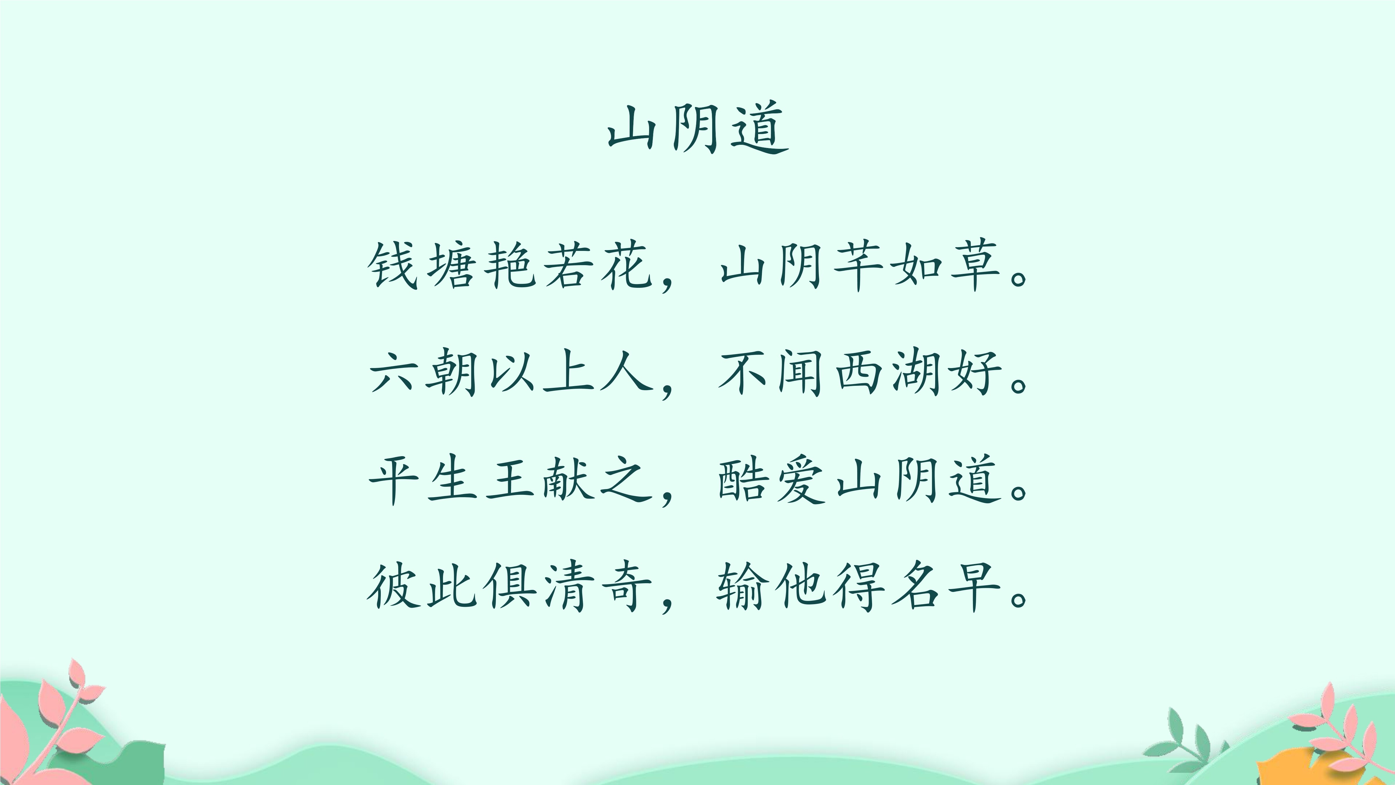 2
