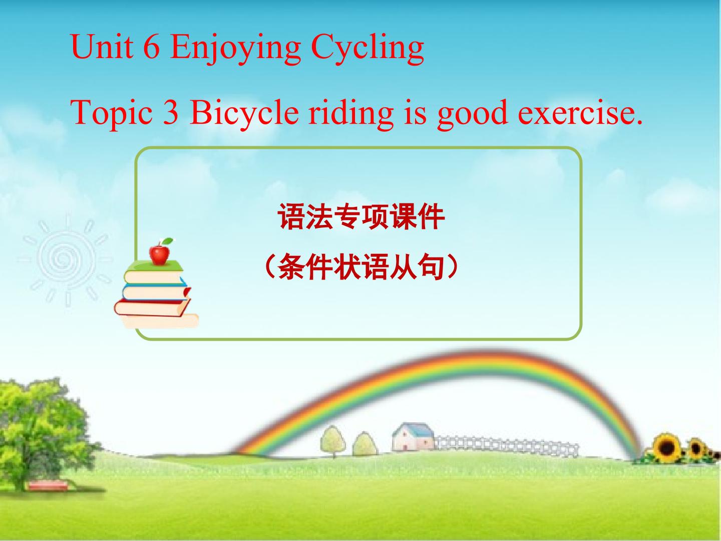 Topic 3. Bicycle riding is good exercise._课件1