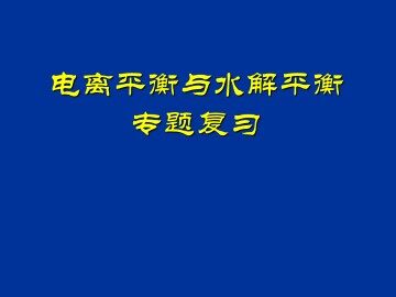 归纳与整理_课件7