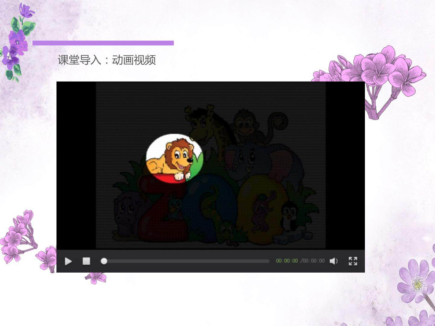 迷人的视觉效果--遮罩动画