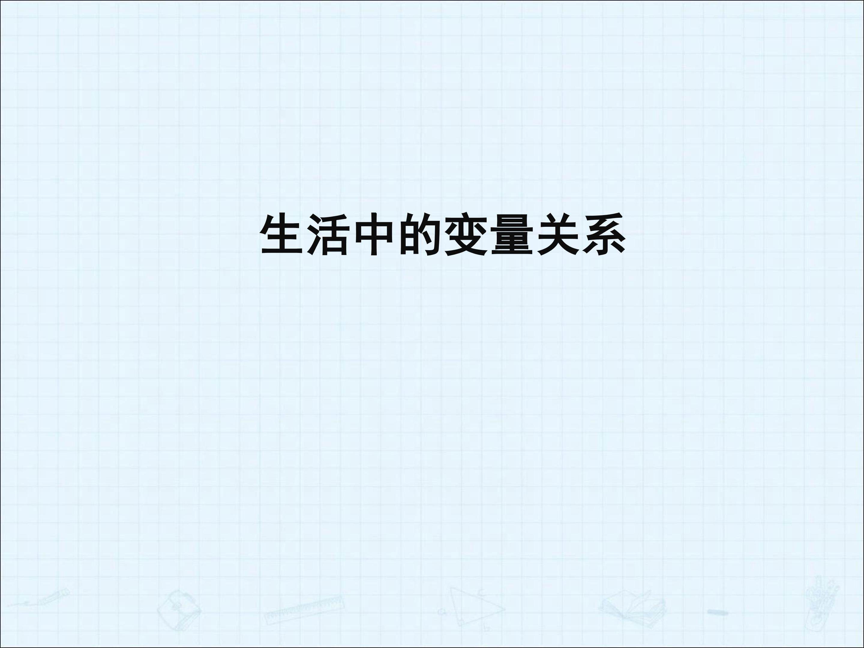 习题2--1_课件5