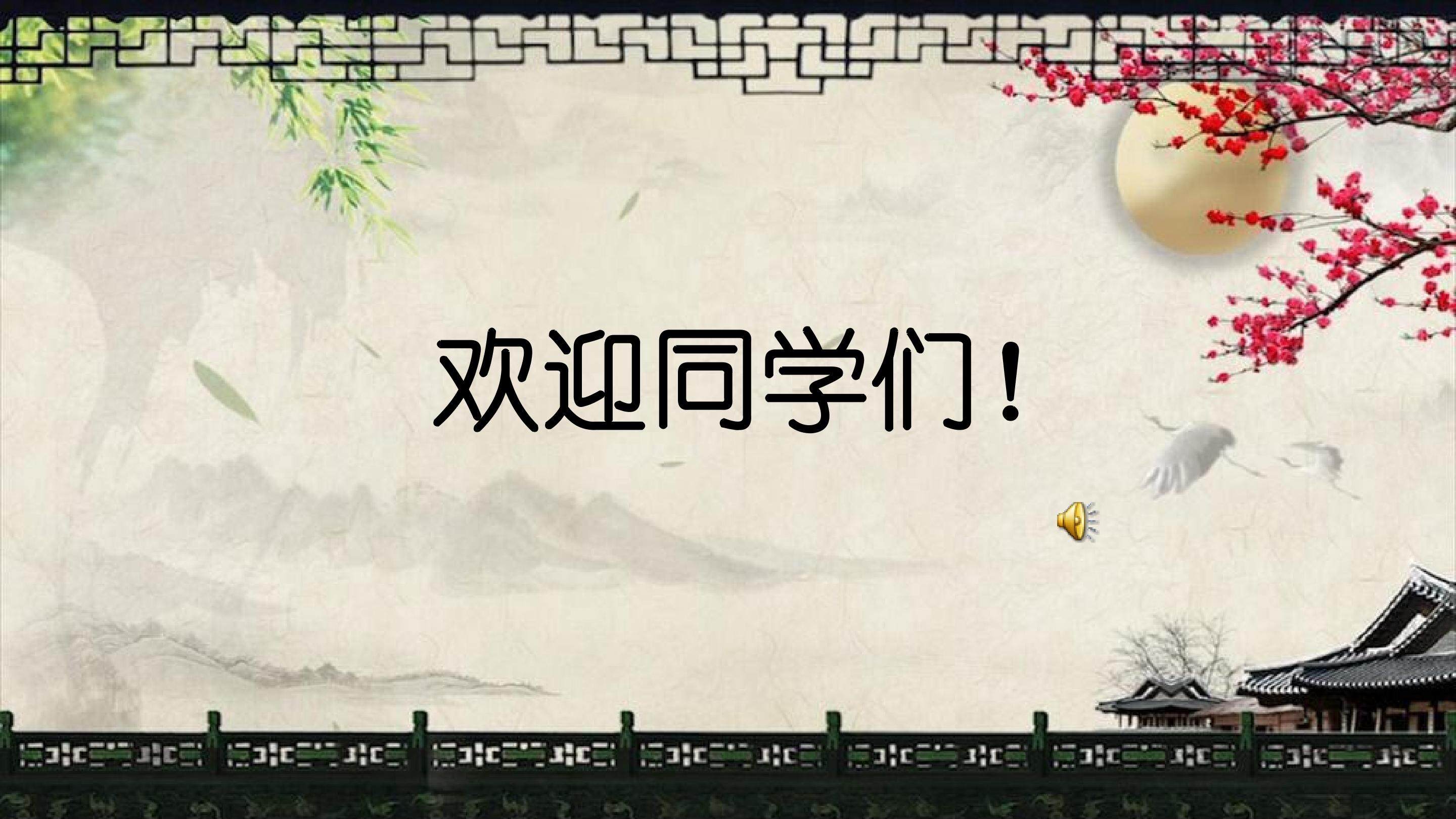 咏柳—三年级下册