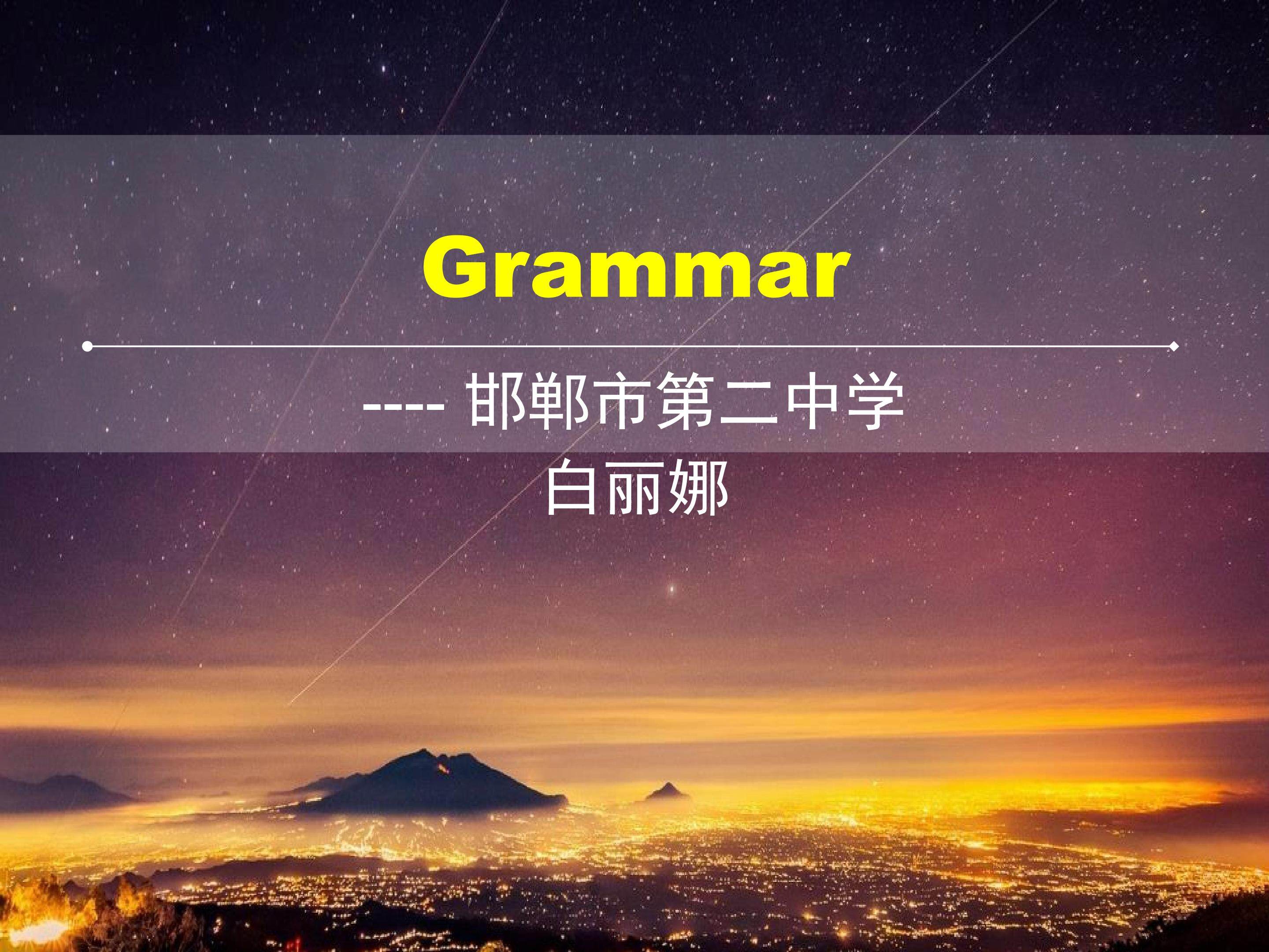 现在完成进行时