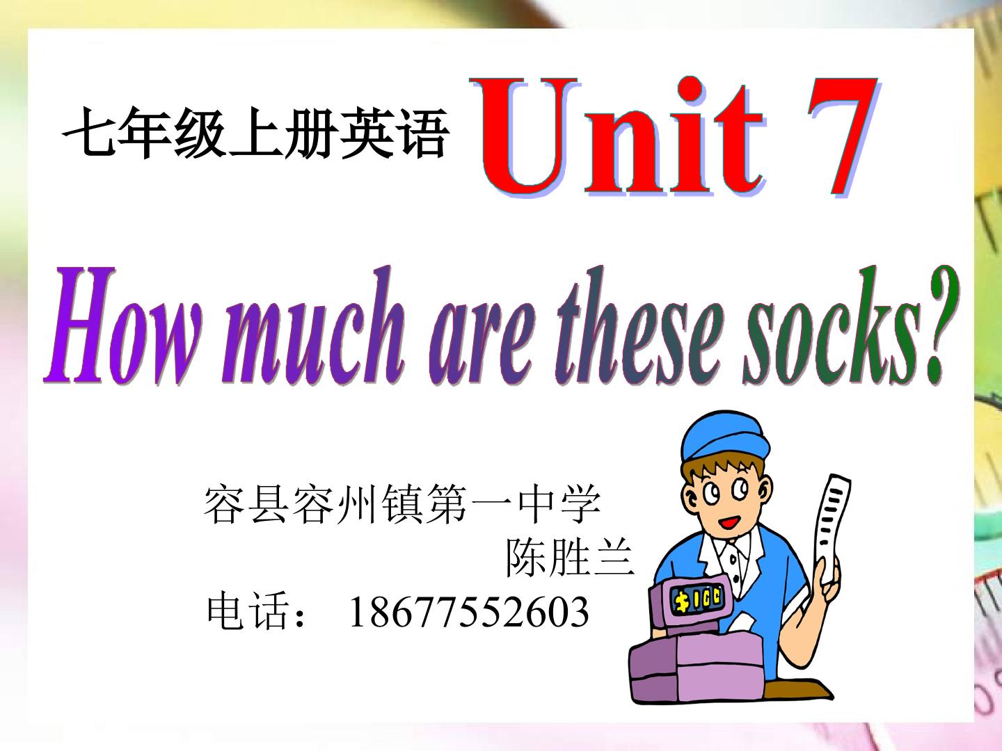 人教版Unit 7 :How much are these socks?