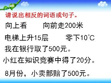 1 负数