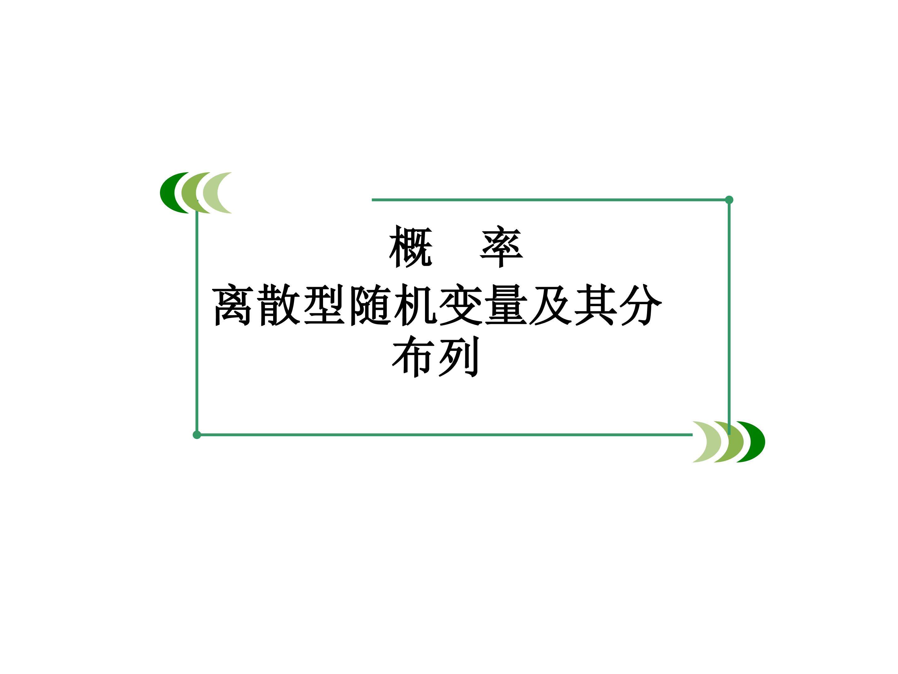 习题 2--1_课件2