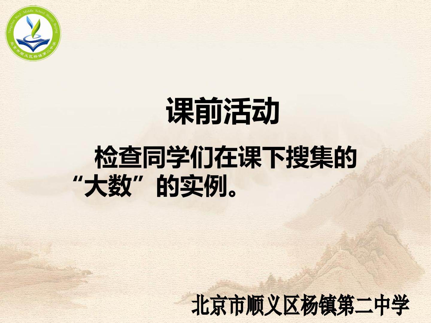 1.11 数的近似和科学计数法