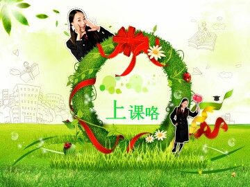 语文园地五 