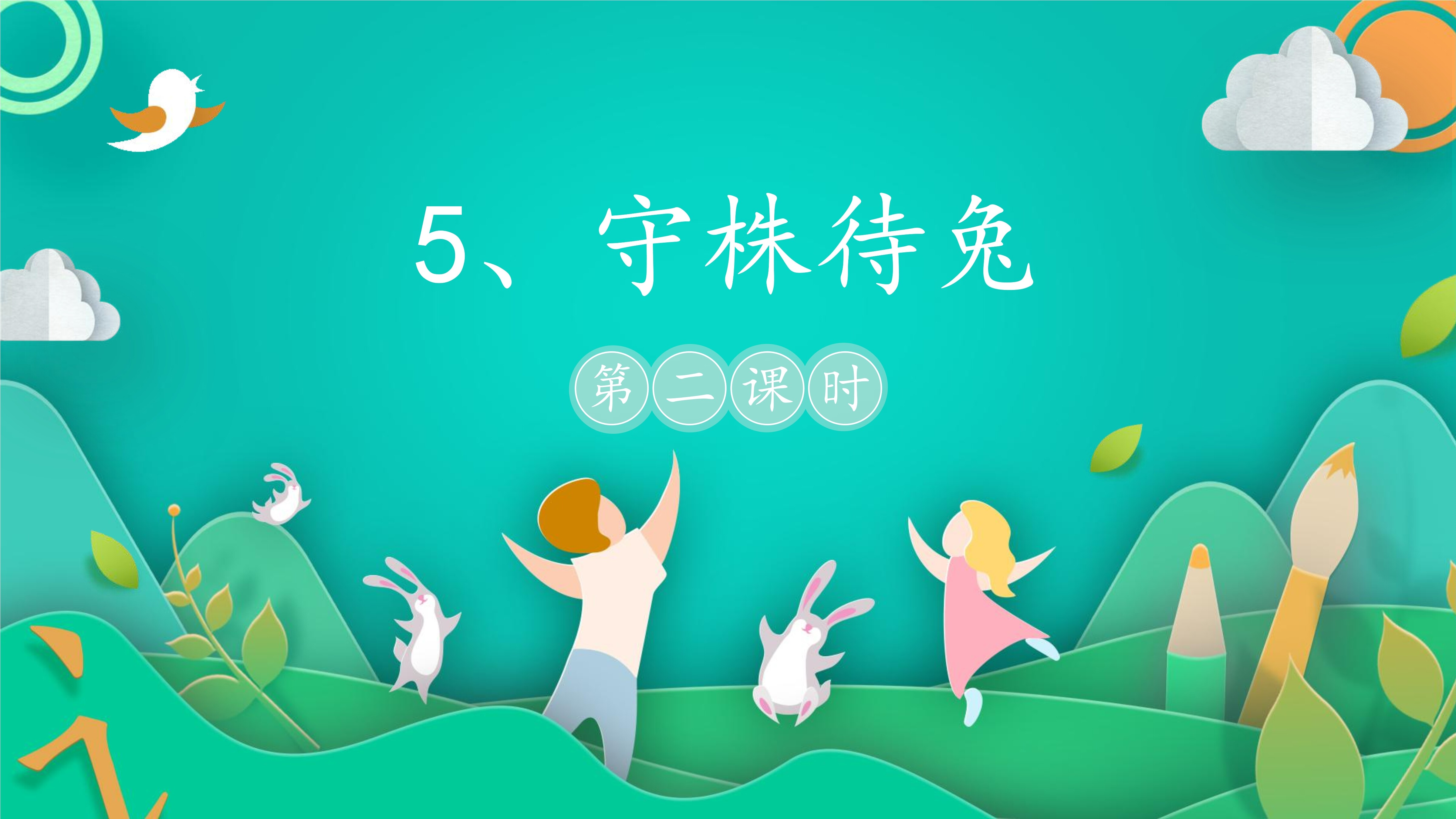 5