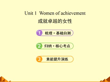 Women of achievement_课件35