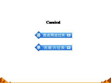 Carnival_课件16