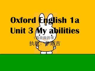 1A Unit3 My abilities 尹顺吉