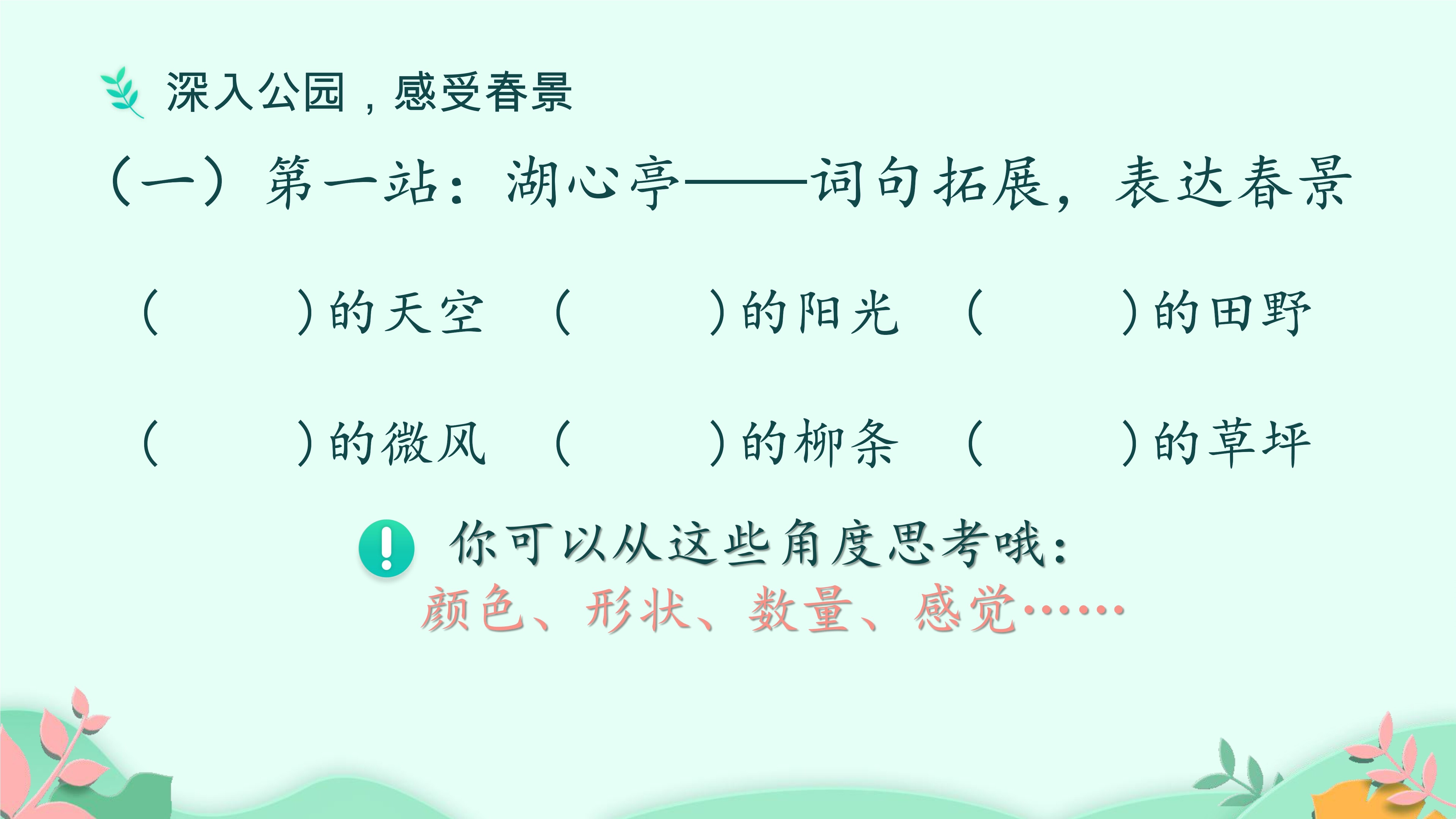 13
