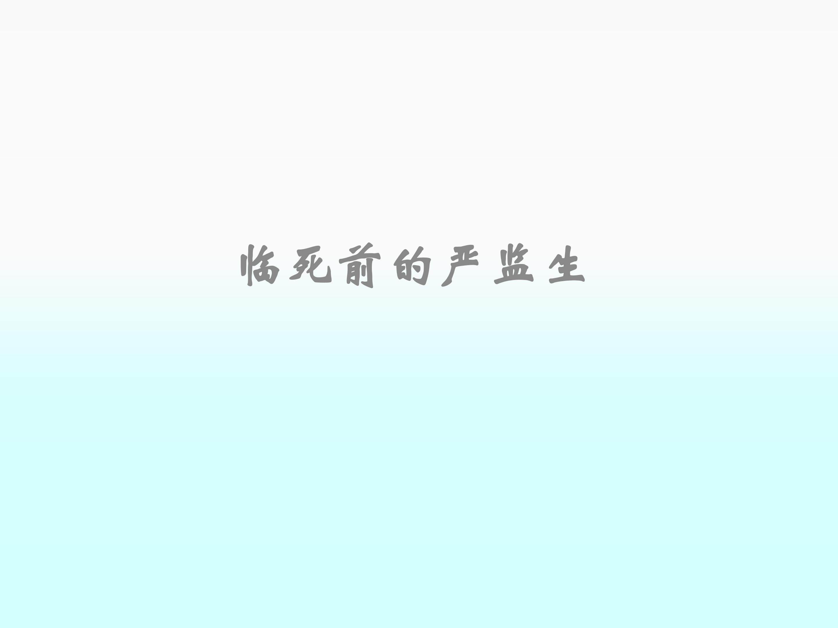 小嘎子和胖墩儿比赛摔跤_课件3