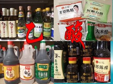 第三节 生活中两种常见的有机物