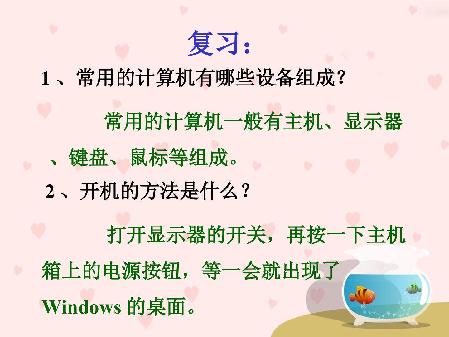 鼠标和鼠标的基本操作