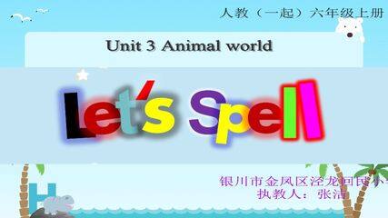 Unit3 Animal world Let's spell