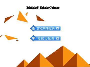 Ethnic Culture_课件4