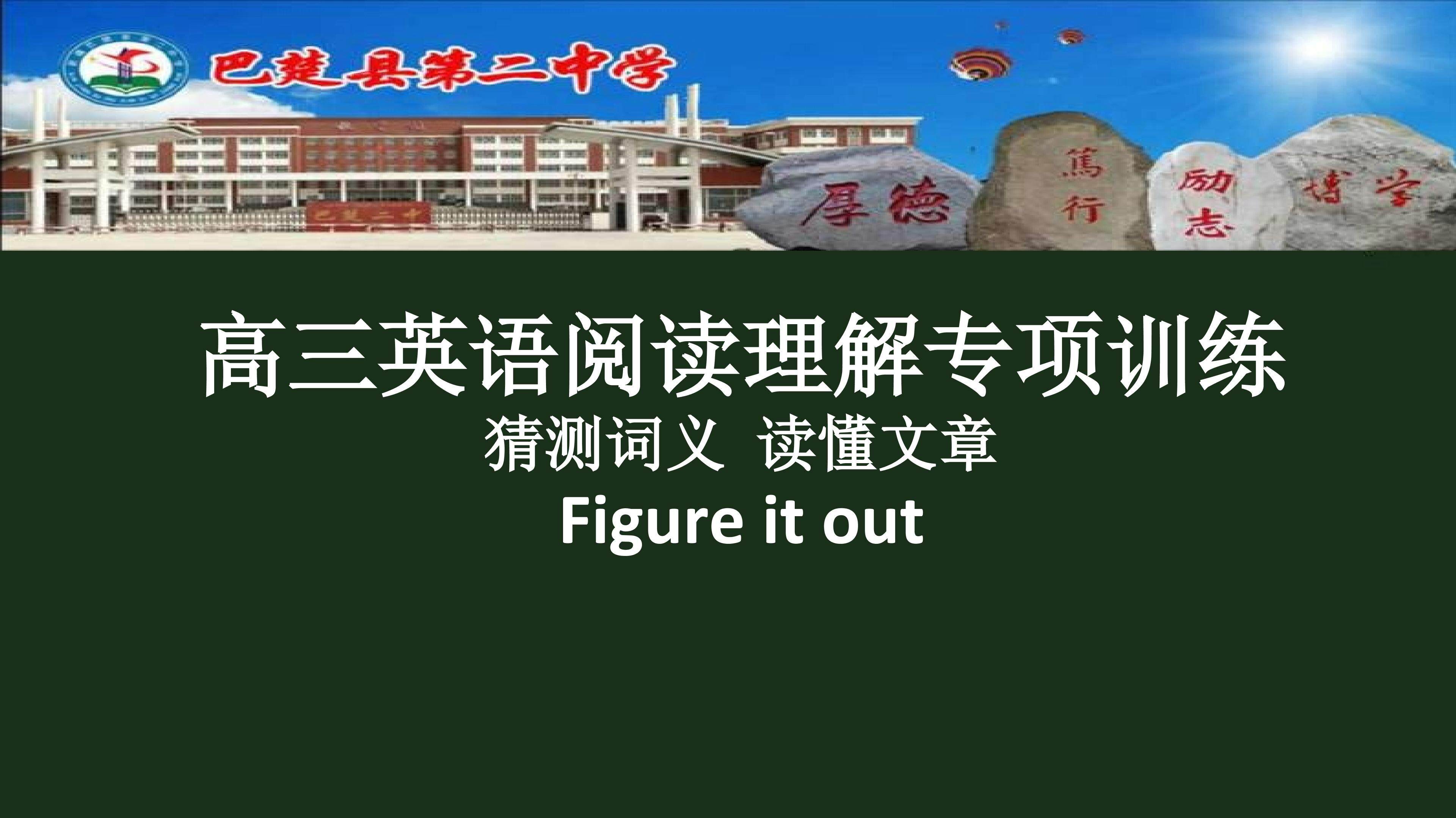 figure it out