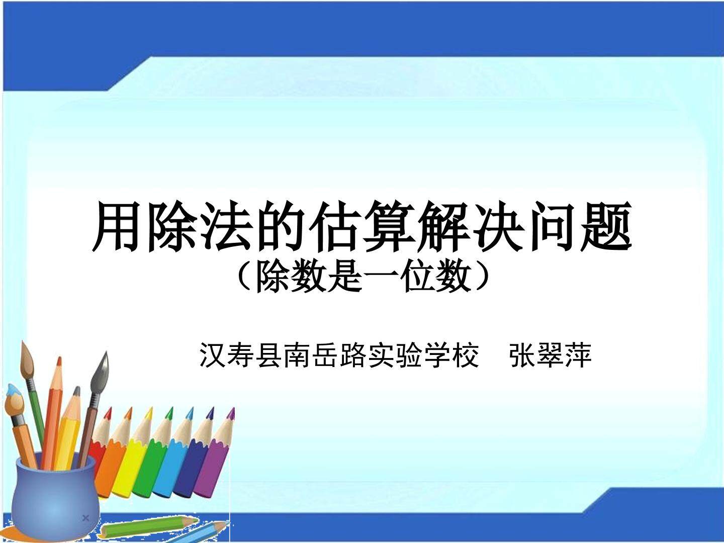 解决问题