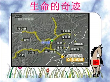 思想品德七年级上册第二单元第五课第二框的教学课件