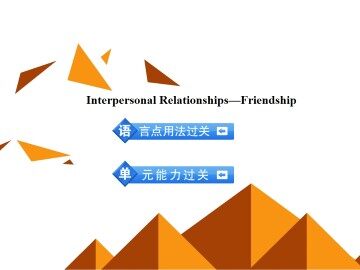 Interpersonal Relationships - Friendship_课件12