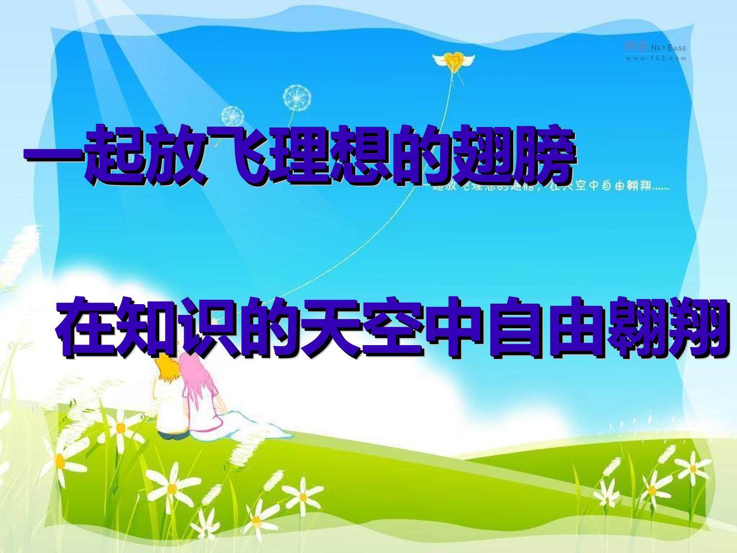 矩形的性质